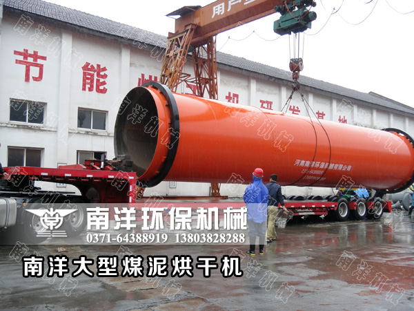 91污视频環保大型煤泥烘幹機(雙線)成套設備發貨<多圖>
