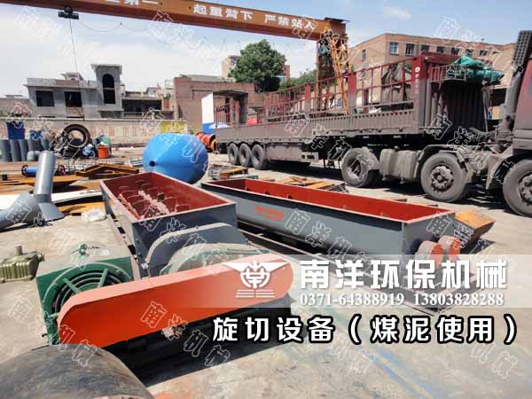 煤（méi）泥旋切機