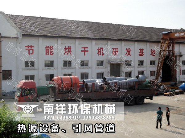 煤泥烘幹機裝車（chē）現（xiàn）場