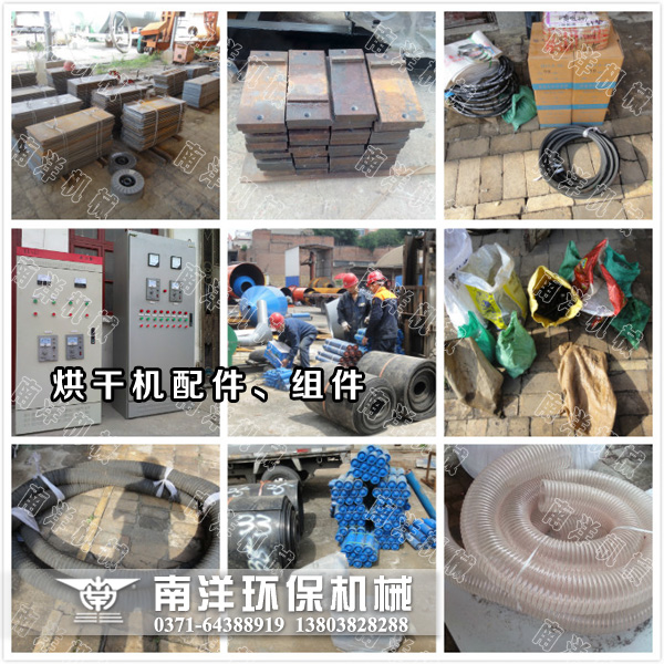 烘幹（gàn）機配件與組件