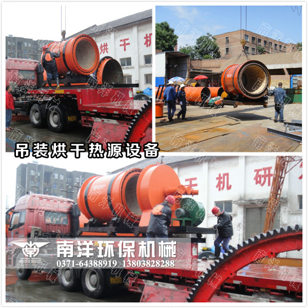 熱源設（shè）備裝車