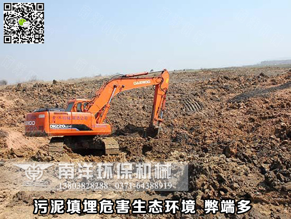 汙泥（ní）填埋危害生態環境