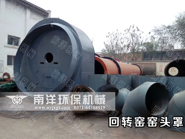 回轉窯窯（yáo）頭罩