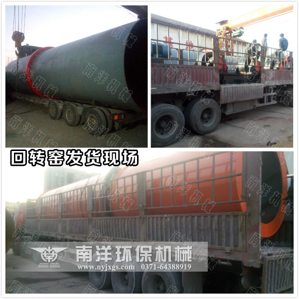 回轉窯設備發貨現場