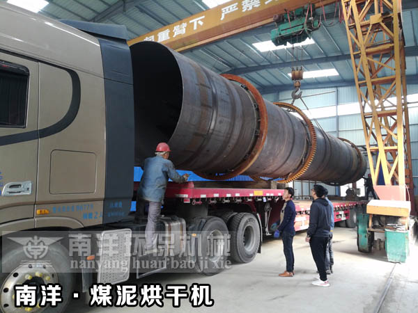 煤泥烘幹機發貨交付
