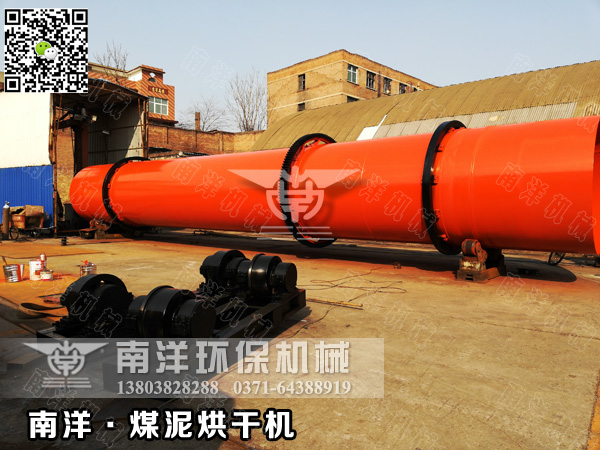 煤泥烘幹機