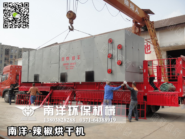 第二台辣椒烘幹機裝車