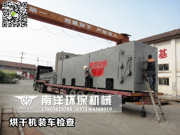 椒椒烘幹機發貨現場