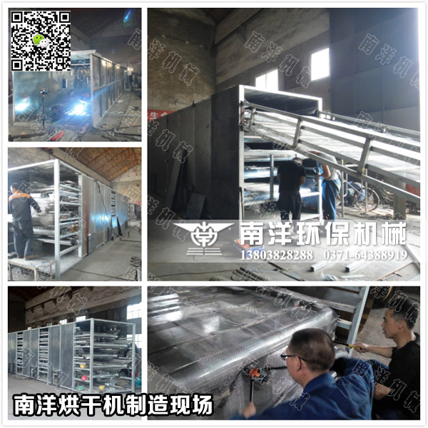 辣椒烘幹機製造場景