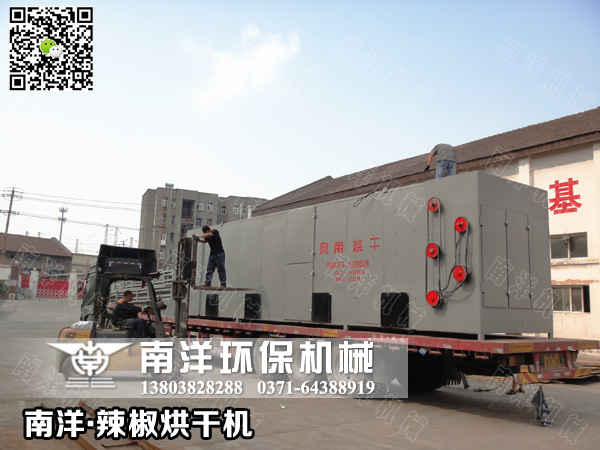 貴州辣椒烘幹機發貨（huò）