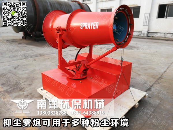 抑塵霧炮機