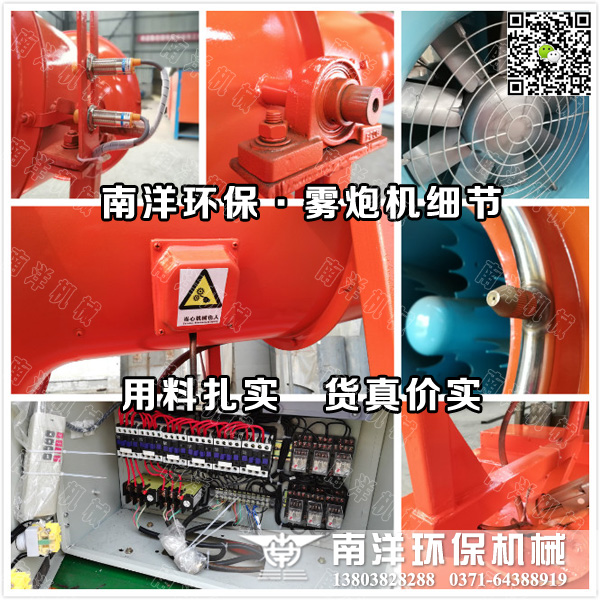 霧炮（pào）機細節展示