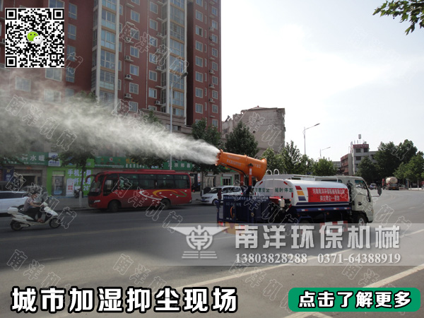 多功能抑塵霧炮車