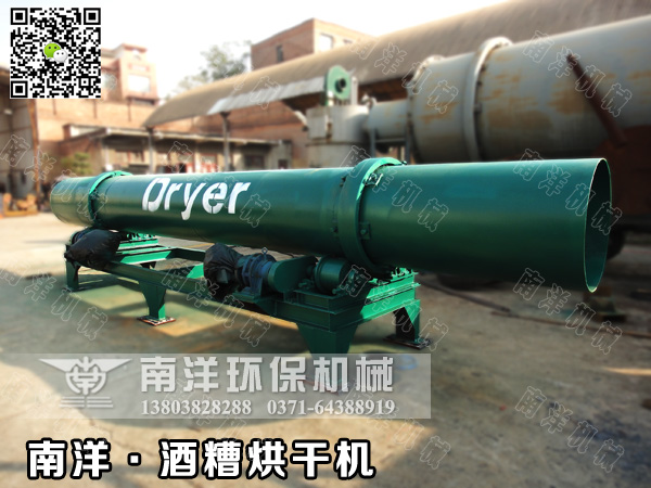 酒糟（zāo）烘幹機（jī）