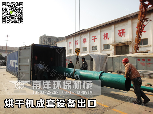 再接再勵:賀91污视频環保烘（hōng）幹機/撕碎機等係列成套設備出口發貨