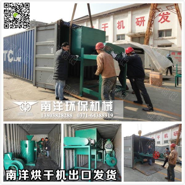 烘幹機成套設備出口發貨