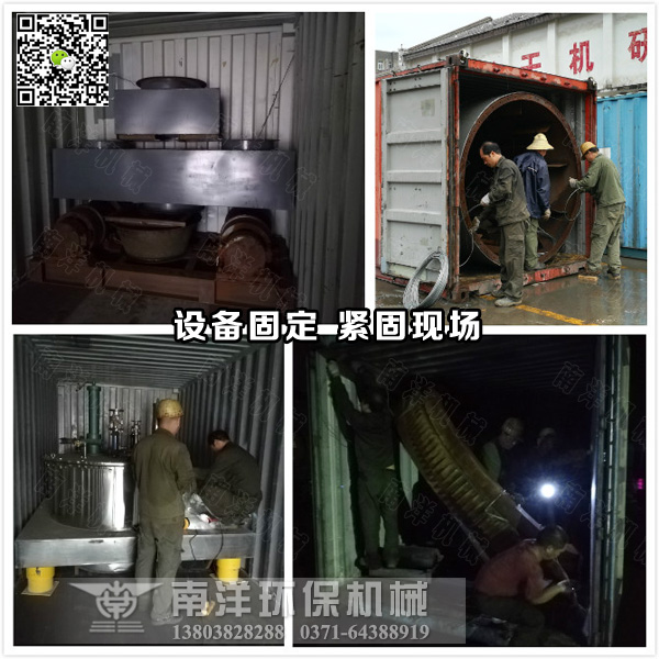 酒糟烘幹機固定作業