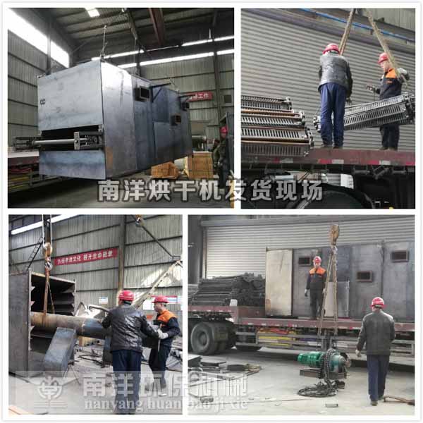 烘（hōng）幹（gàn）機發貨