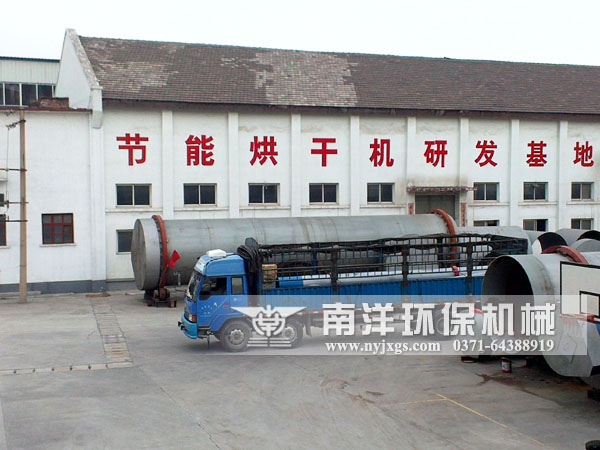 汙泥烘幹機啟（qǐ）運