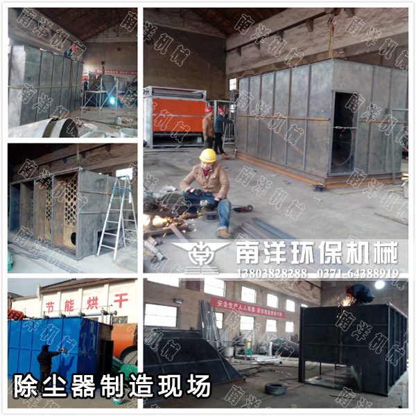 除塵器製造現場