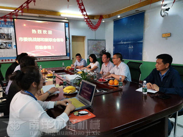 新的社會階層聯誼會