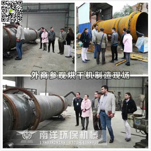 外商參觀烘幹機製（zhì）造現（xiàn）場