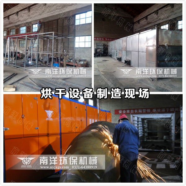 中藥材烘幹機製造現場