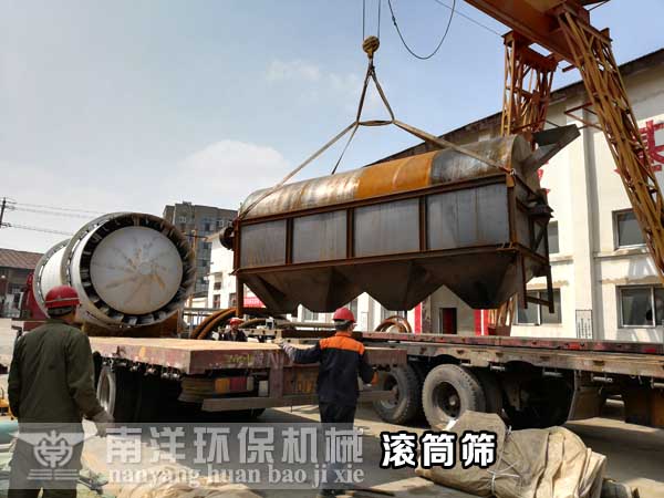 滾筒篩裝（zhuāng）車發貨