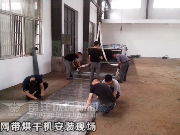 一客（kè）網單層網帶烘幹機（jī）安裝現場