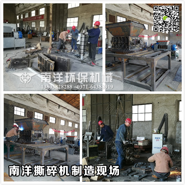 鋼屑撕碎（suì）機製造現場