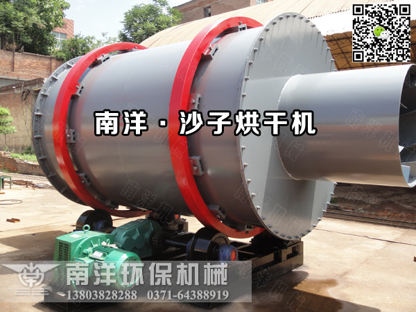 沙（shā）子烘幹機