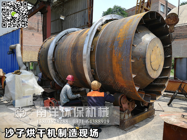 沙（shā）子烘幹機製造現場
