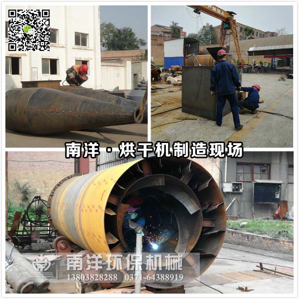 藥渣烘幹機製造現場