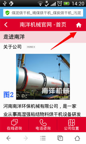 APP手機（jī）網（wǎng）站首頁截（jié）圖