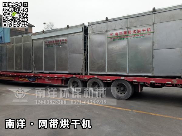 中藥材烘幹機（jī）