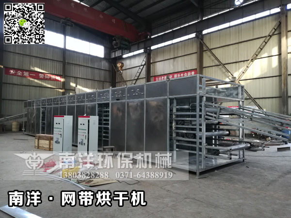 網（wǎng）帶烘幹機