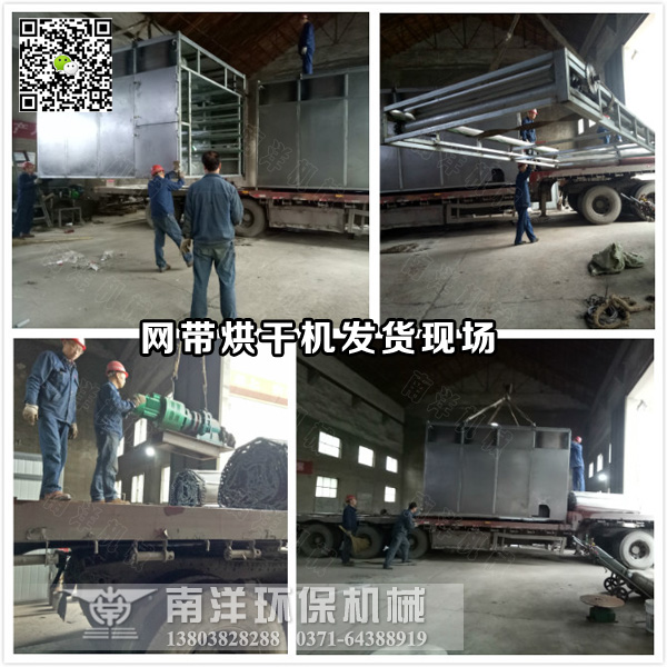 中藥材烘幹機發（fā）貨