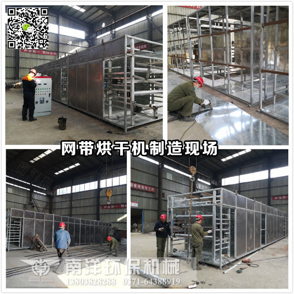 烘幹機製造現場