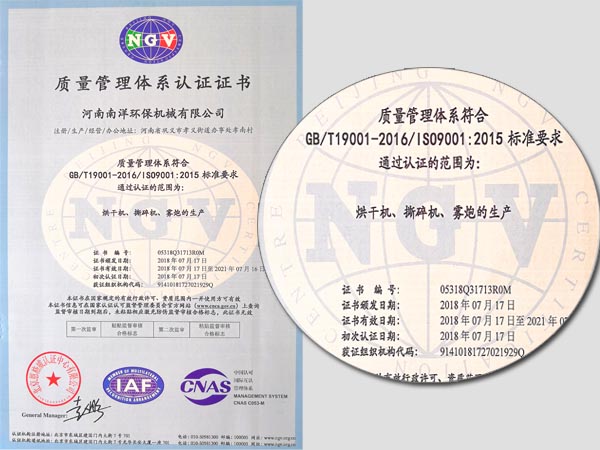 ISO9001管理（lǐ）體係認證